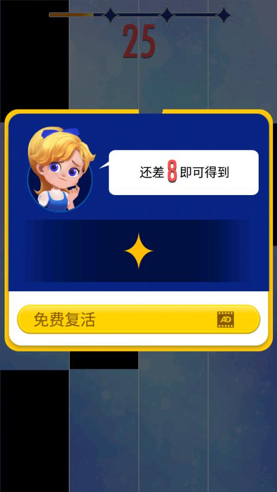 钢琴块2无限钻石版 3.1.0.1132最新版