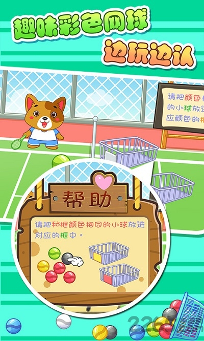 儿童宝贝颜色屋