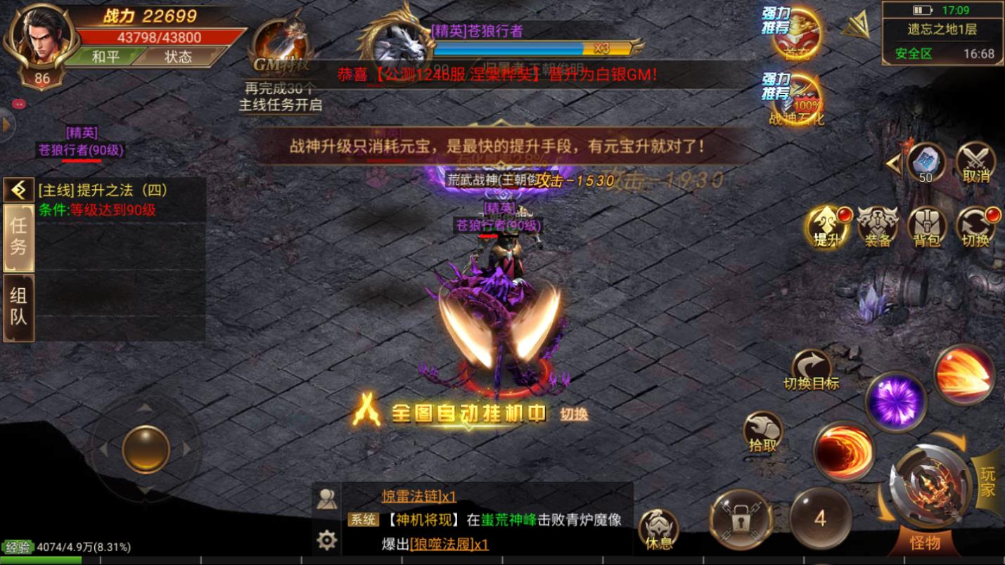 霸刀盛世安卓版