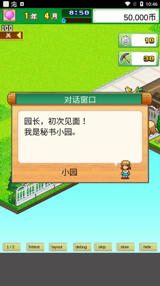 发现动物公园无限金币版 3.00无限奖章版