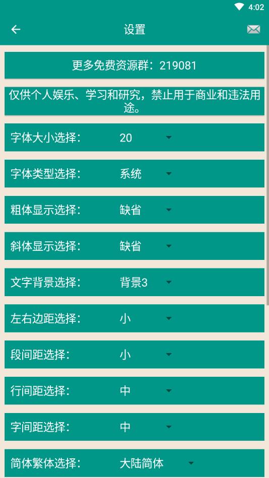鲁迅全集APP离线阅读版 5.8.0清爽版