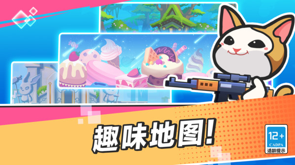 疯狂大乱斗游戏
