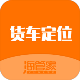 货车定位