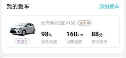 充电地图界面示意图