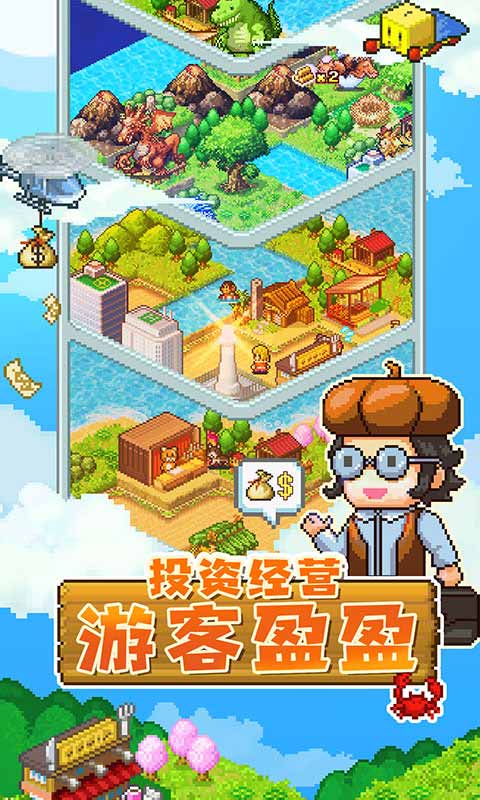 开拓神秘岛2021无限金币版 2.2.1无限资源版