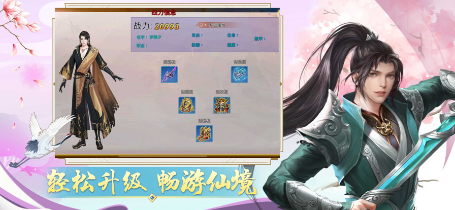 山海经之名剑录 ios版