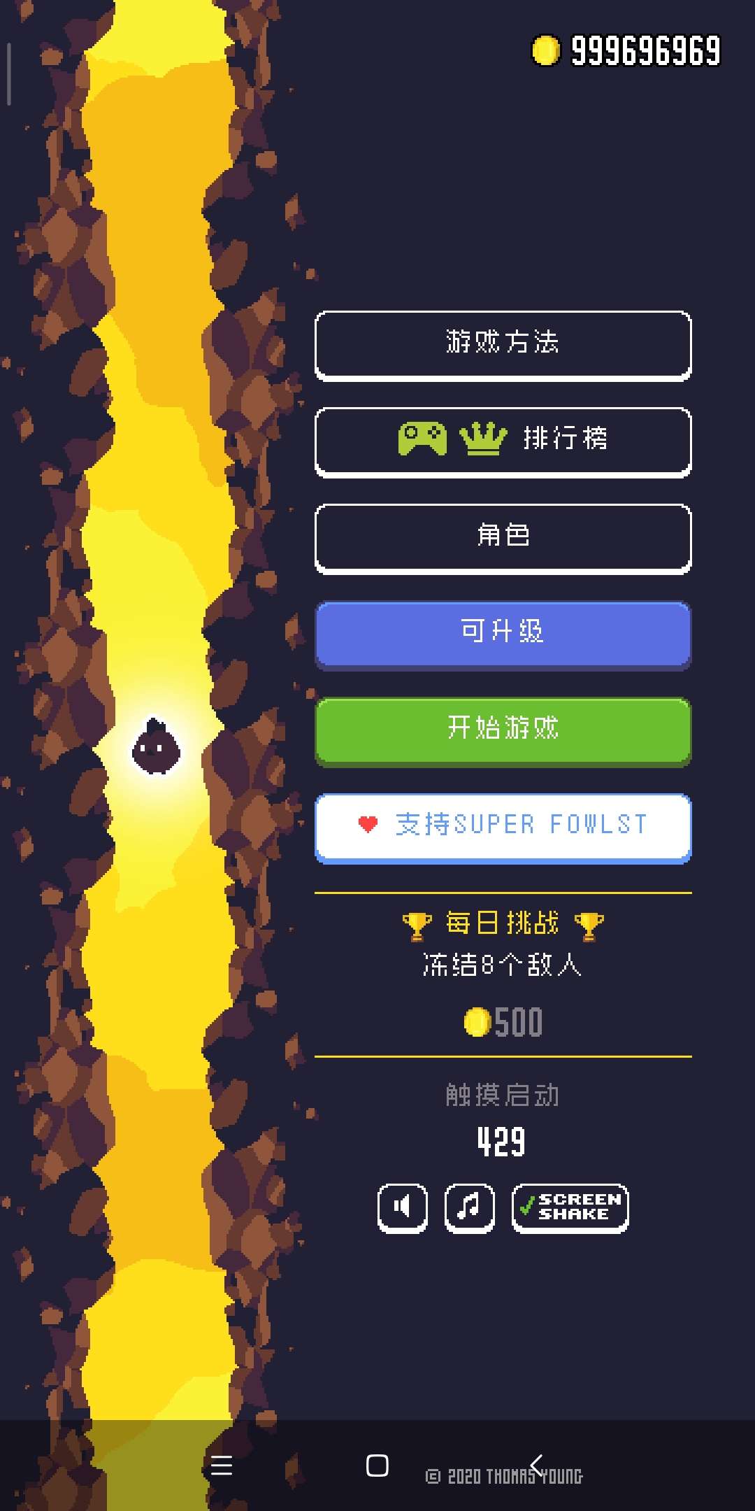 超级福斯特无限金币版 1.43.0安卓版