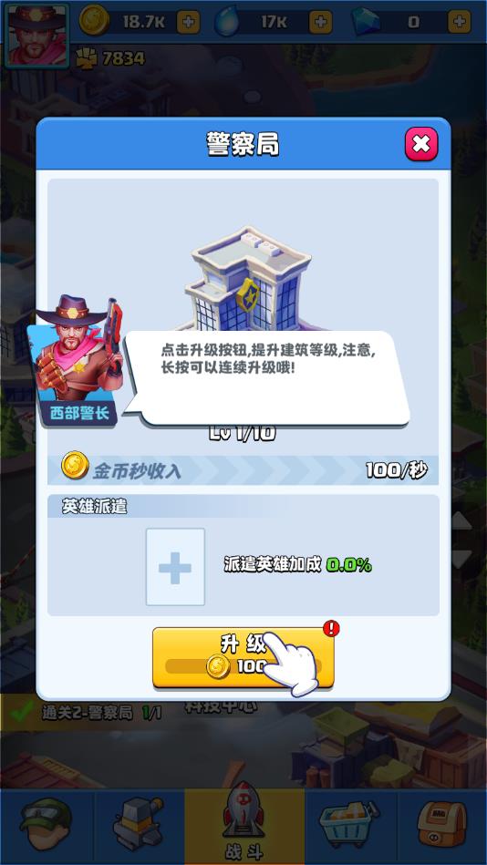 突突小队最新版