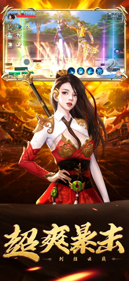 盘龙墟 ios版