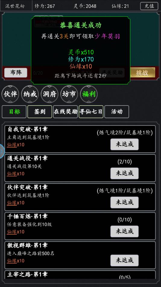 最强修仙编辑器官方版