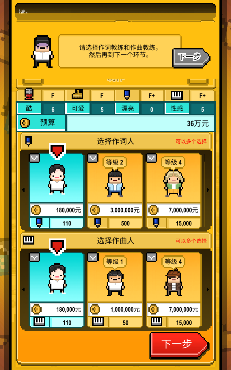 星光创造营无限钻石破解版 1.2.14免费版