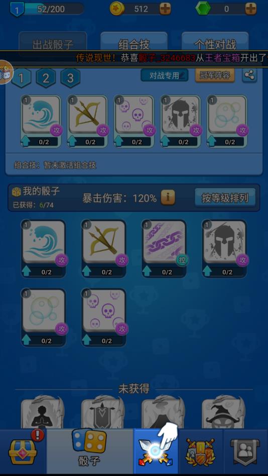 骰子大作战官方正式版