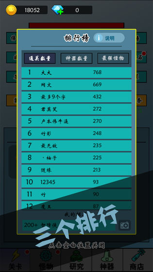 买怪打装备最新版 1.0.62安卓版
