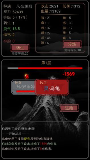 开局一只史莱姆官方版 1.22最新版