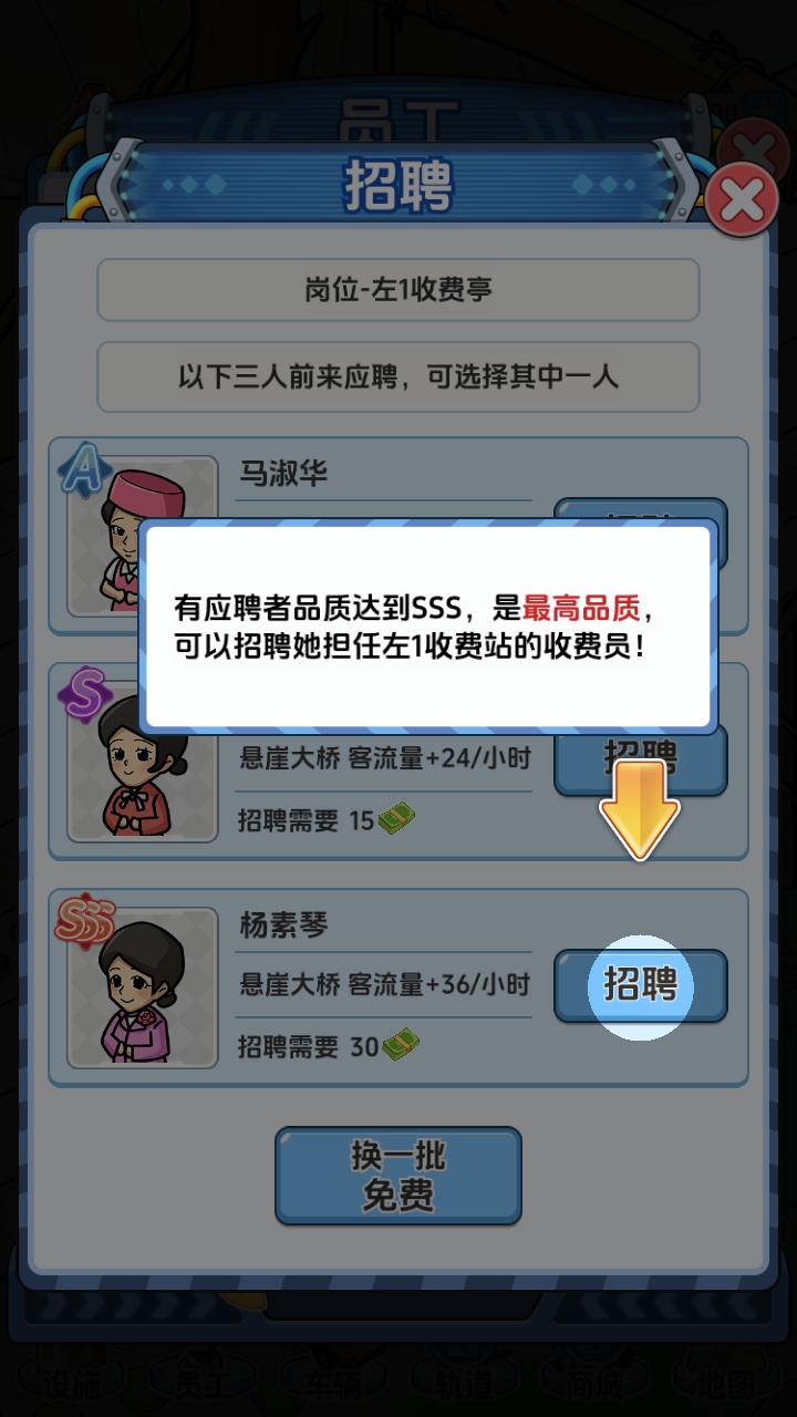 桥梁大亨手游 1.0.0安卓版