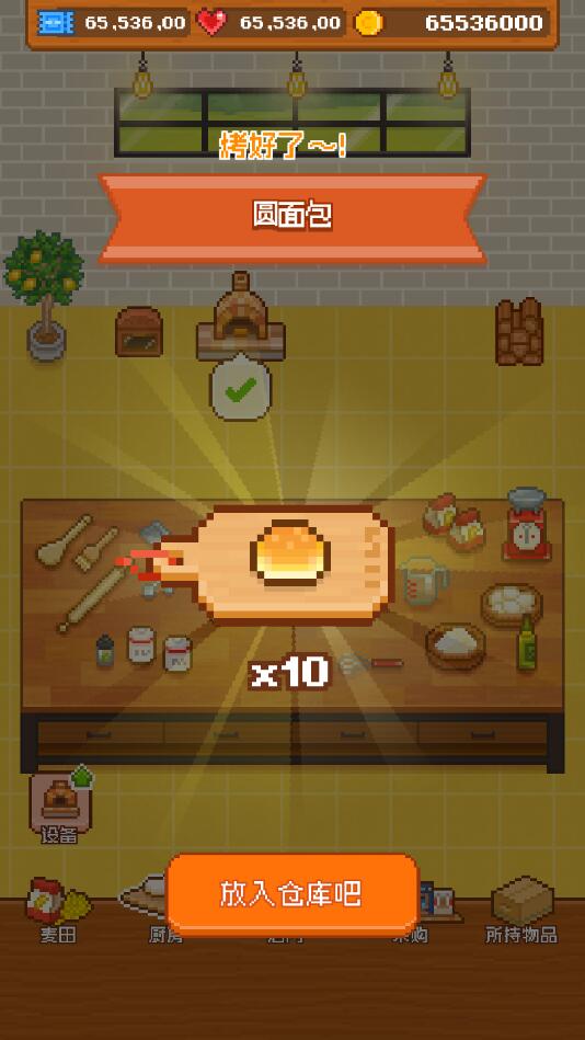 妖精面包房万圣节无限金币版