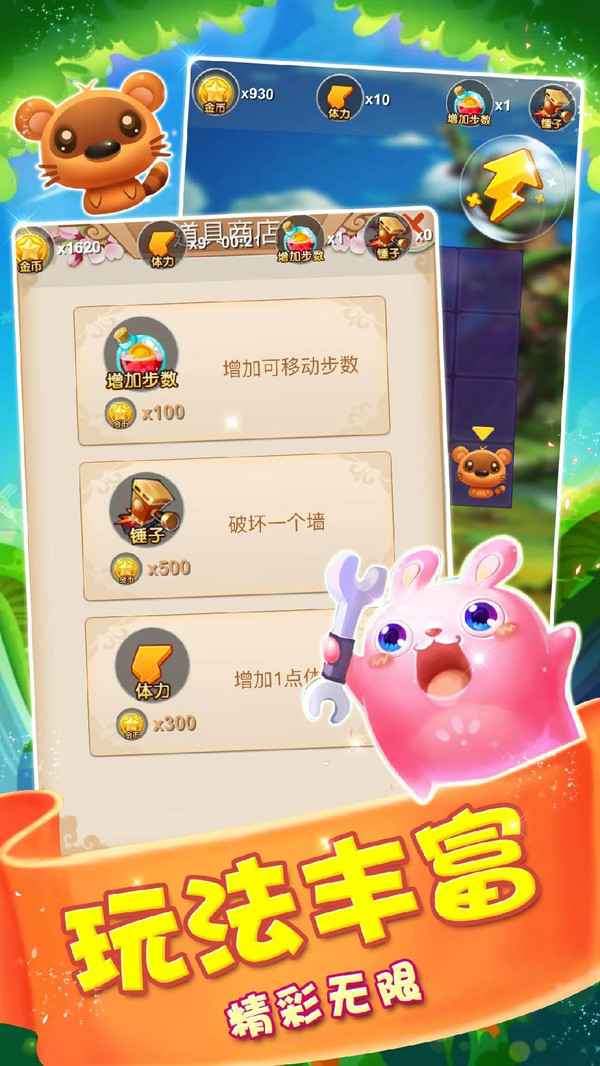 松鼠大作战官方版 1.1安卓版