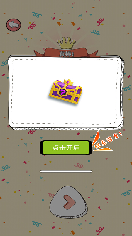 脑洞拼图图官方版 1.0.3安卓版
