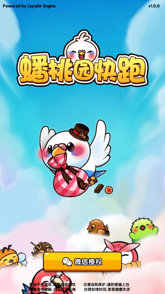 蟠桃园快跑安卓赚钱版