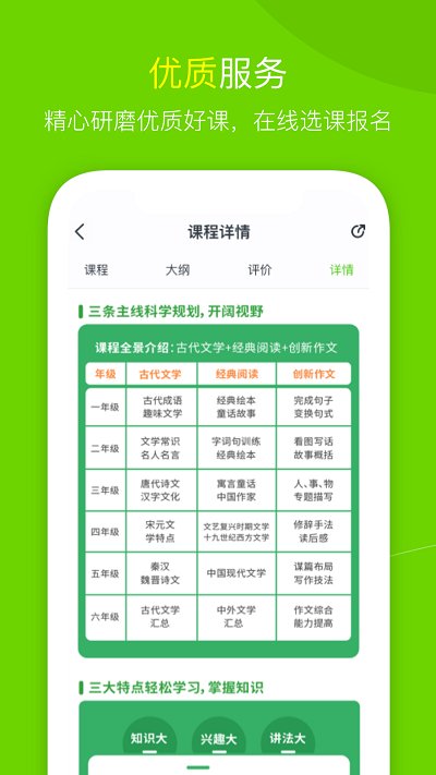 高思教育本