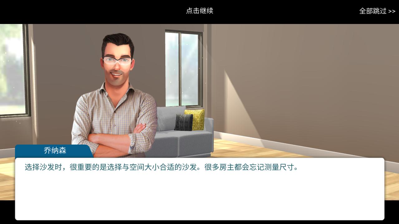 房产兄弟家居设计无限体力版 3.9.2 最新版g无限钻石版