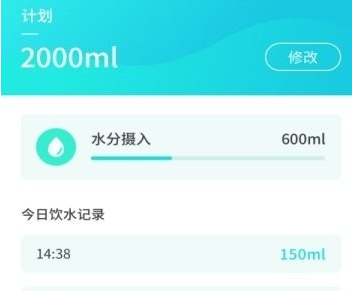 习惯喝水应用界面示意图