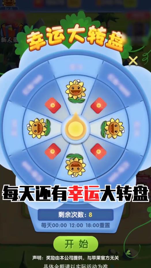 花园战争中文版 1.0.0手机版
