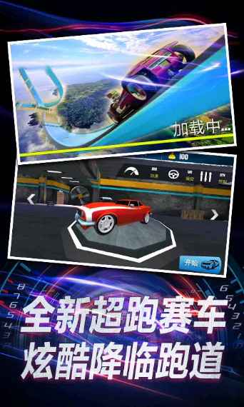 热力无限赛车手游无限货币版 2.0免费版
