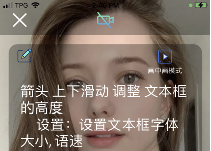 提词器应用界面示意图