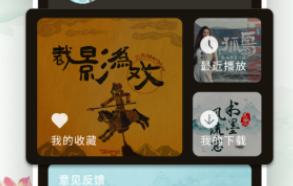 声玩音乐界面示意图