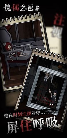 傀偶之匣无广告破解版 2.0.2清新版