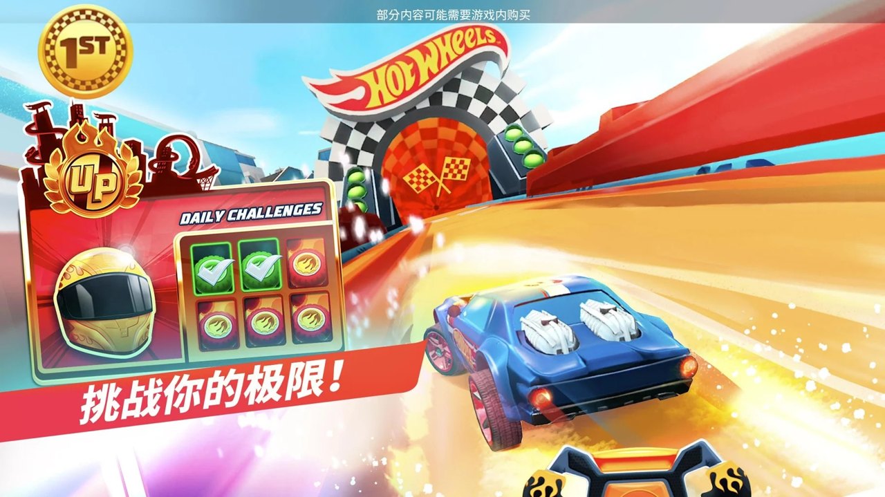 风火轮无限解锁全部车辆版