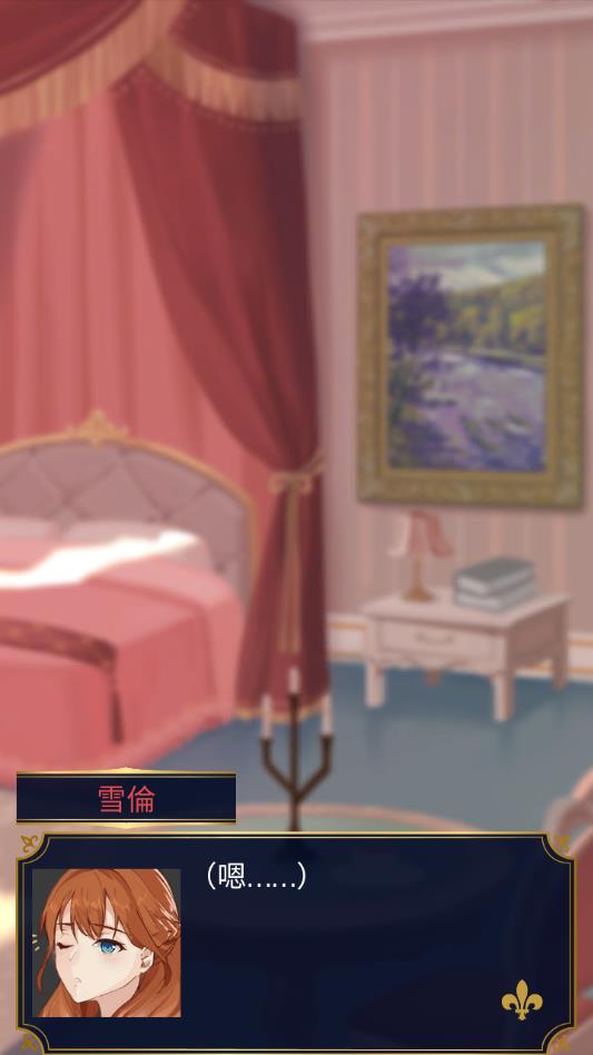 王妃之路无限道具破解版 1.0.11最新版