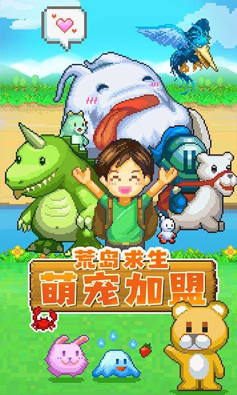 开拓神秘岛2021无限金币版 2.2.1无限资源版