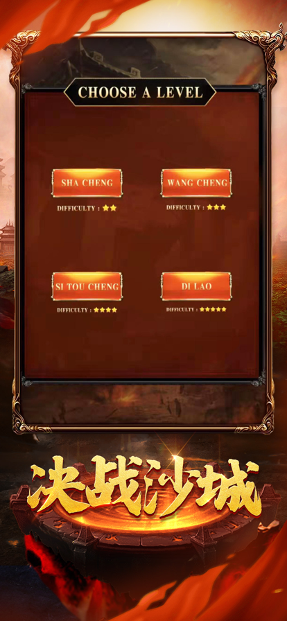 皇城争霸 ios版
