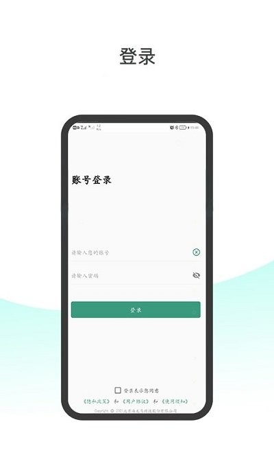 妇幼保健站医生端