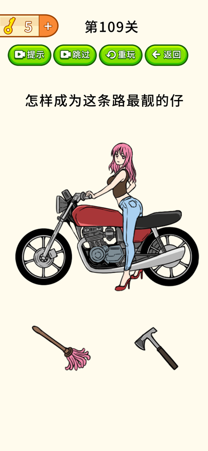 烧脑大挑战游戏 ios版