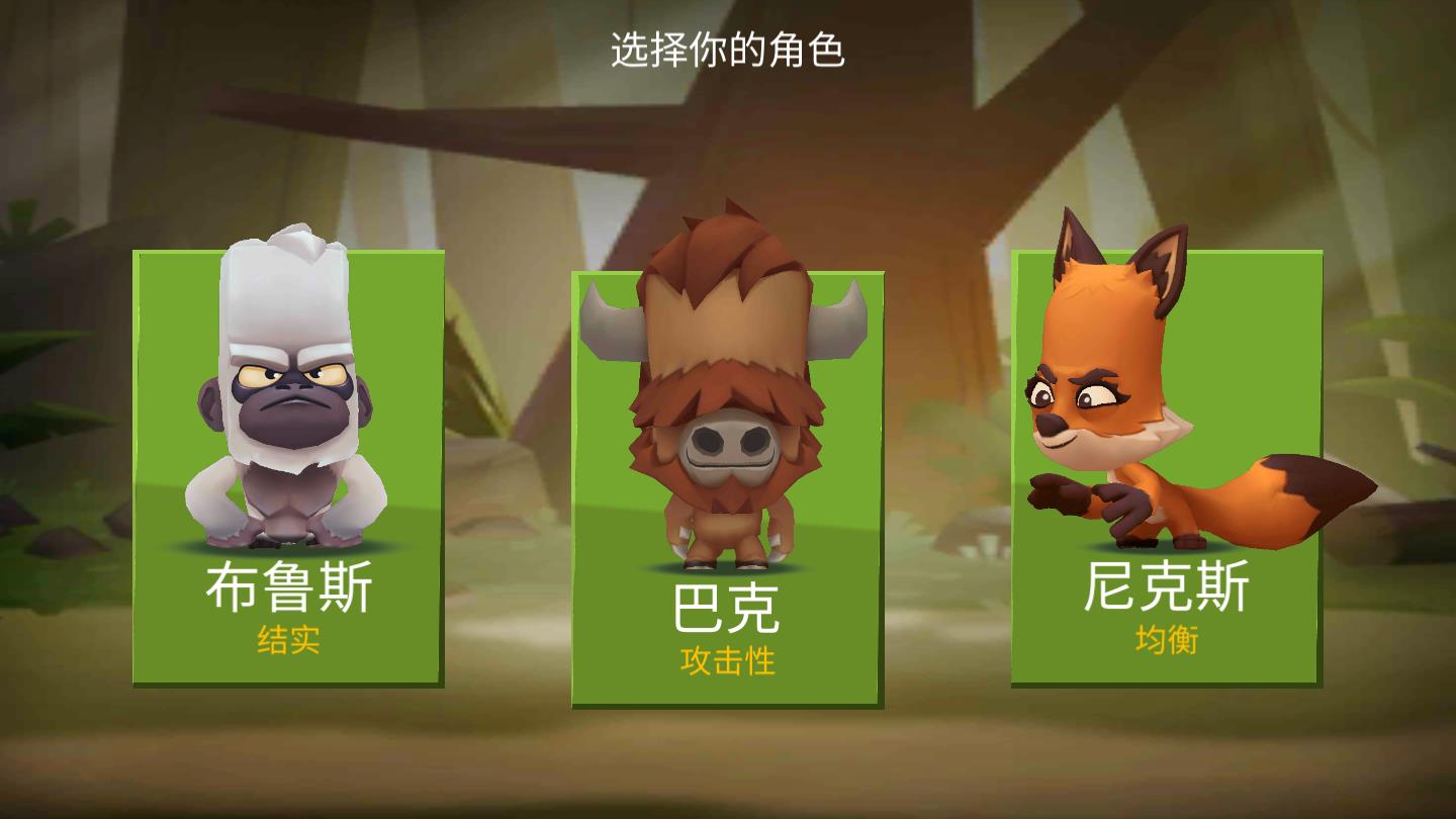 zooba(动物王者正版) 3.4.0版本