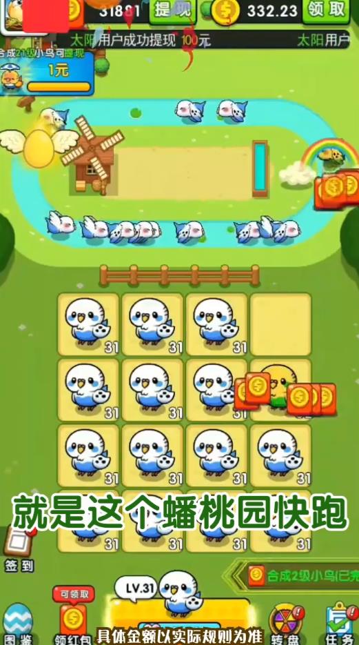 蟠桃园快跑手机版 1.0.0最新版