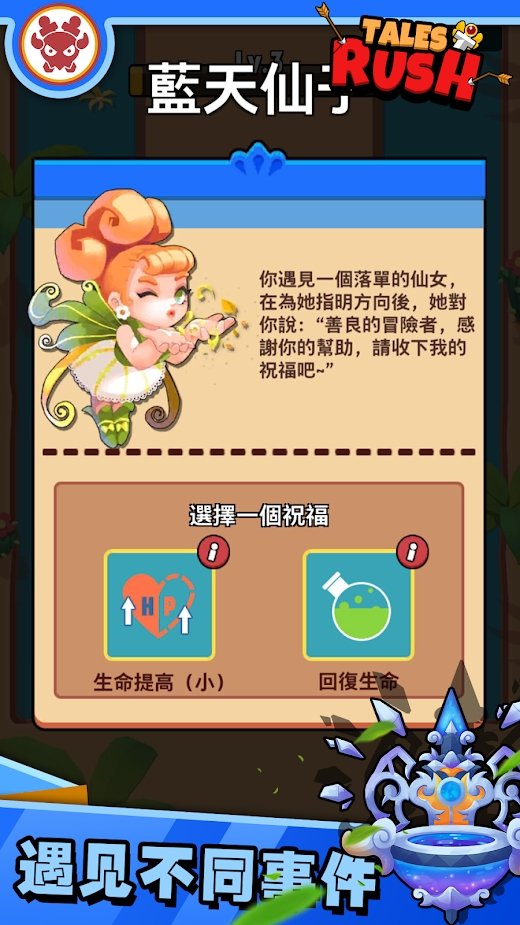 故事匆匆无限宝石版 1.5.4修改版