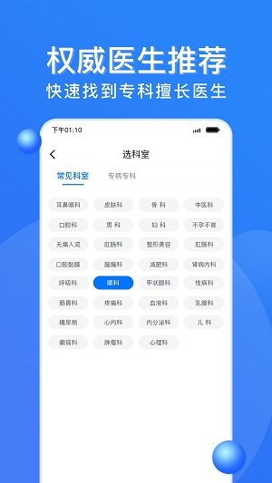 广州挂号网