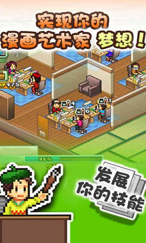 漫画道场物语无限资源版 3.00汉化版