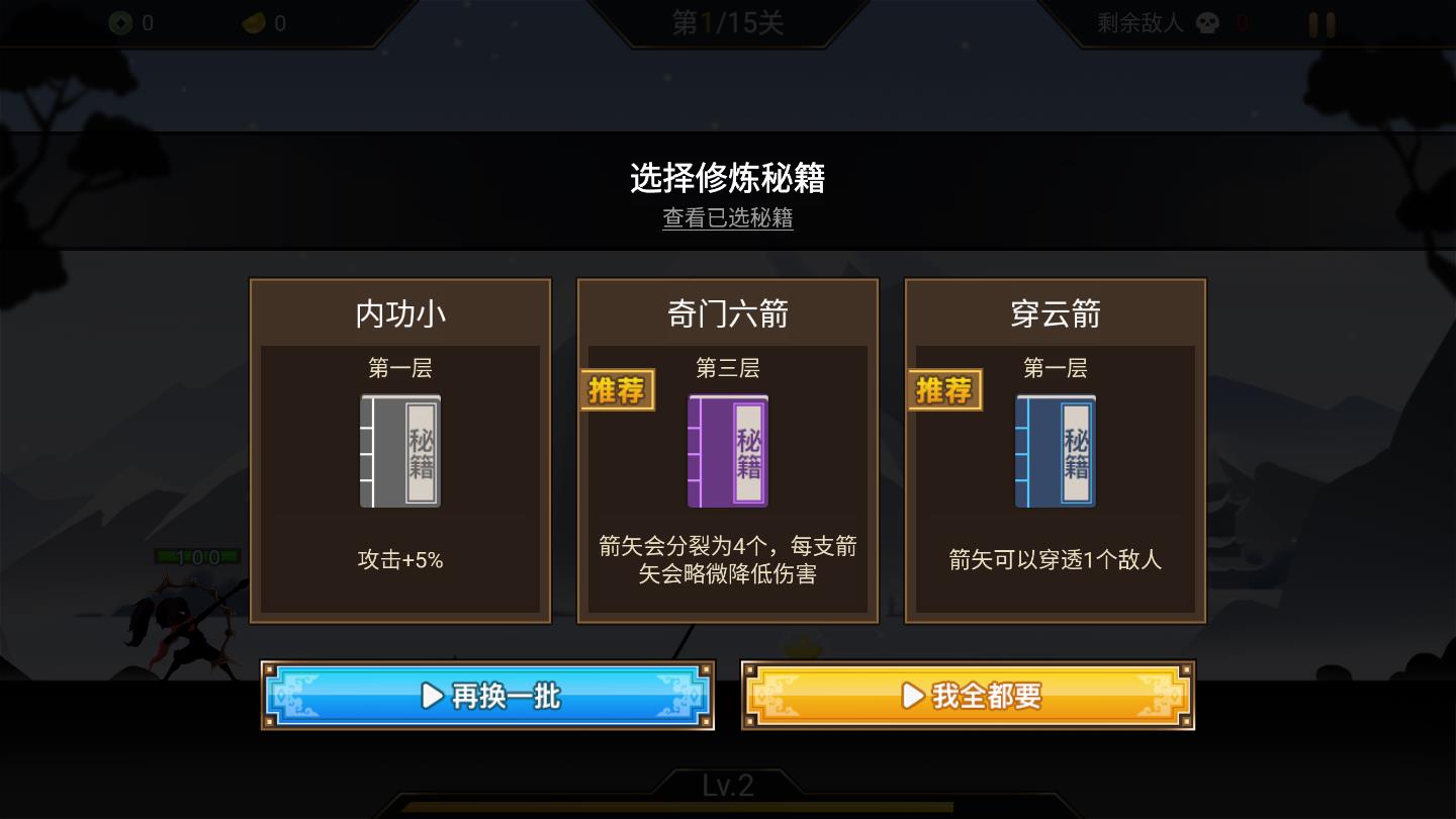 我射的贼稳最新版 1.0.0安卓版