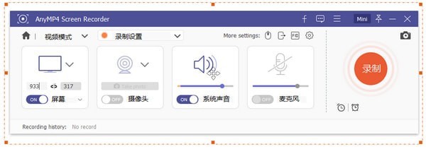 AnyMP4ScreenRecorder v1.3.56免费版