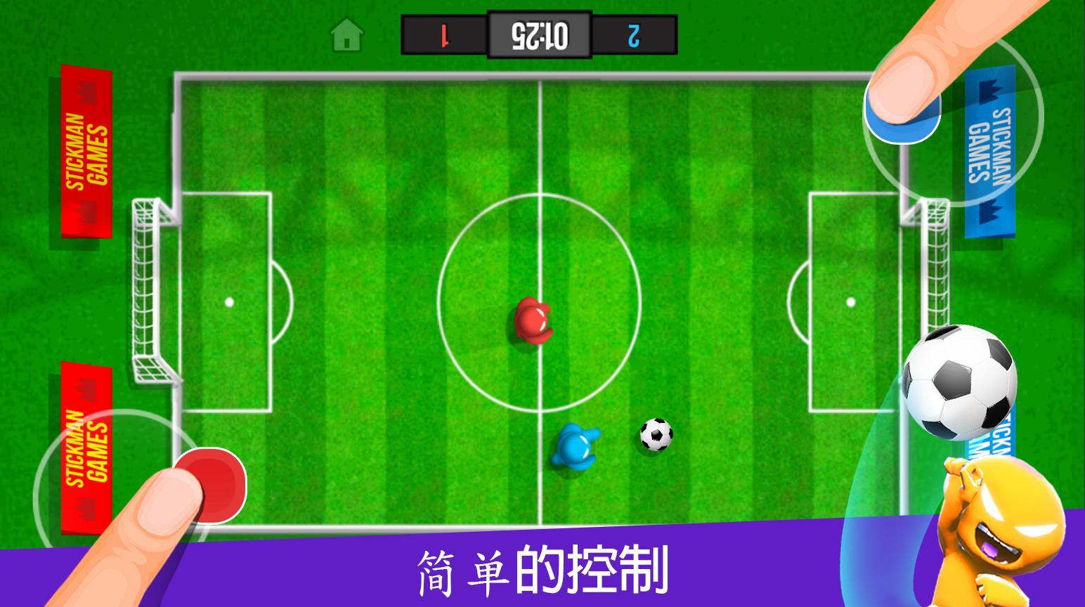 火柴人派对破解版中文版 2.4.9.2安卓版