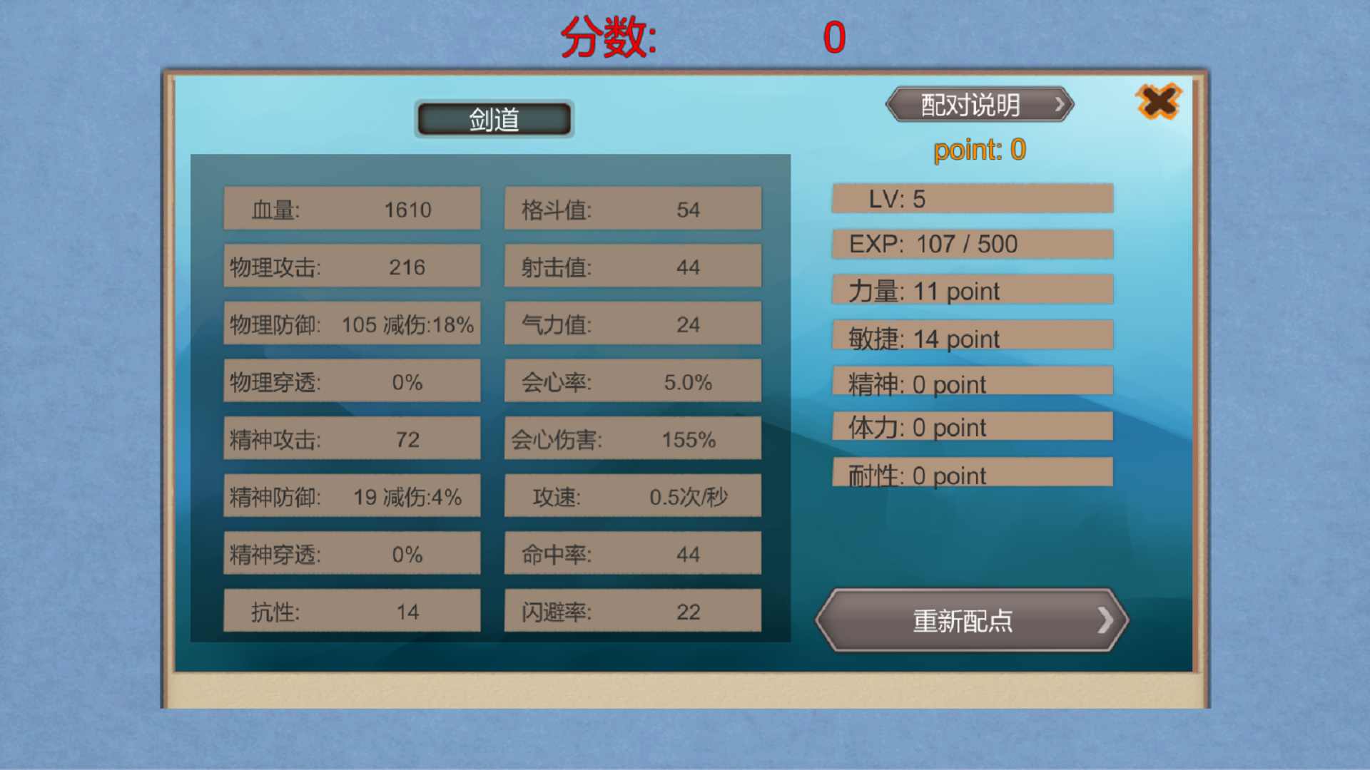 流氓校园无限属性破解版 1.0.4最新版