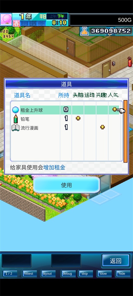 幸福公寓物语破解版最新版 2.3.6汉化版