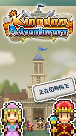 王都创世物语破解版无限资源 2.4.3最新版
