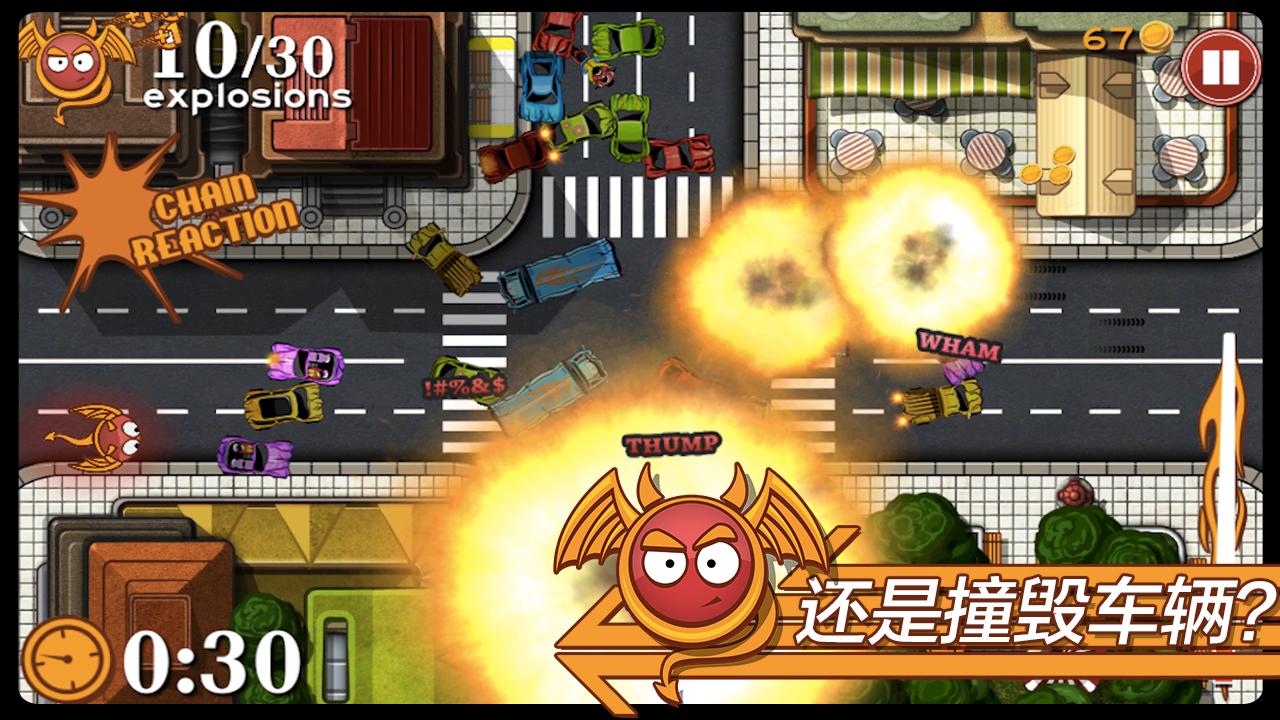 交通大混乱大量金币版 1.2.1安卓版
