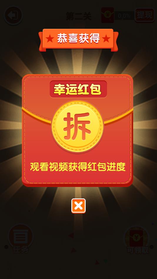 一拼到底（拼图赚钱）最新版 1.0.1赚钱版
